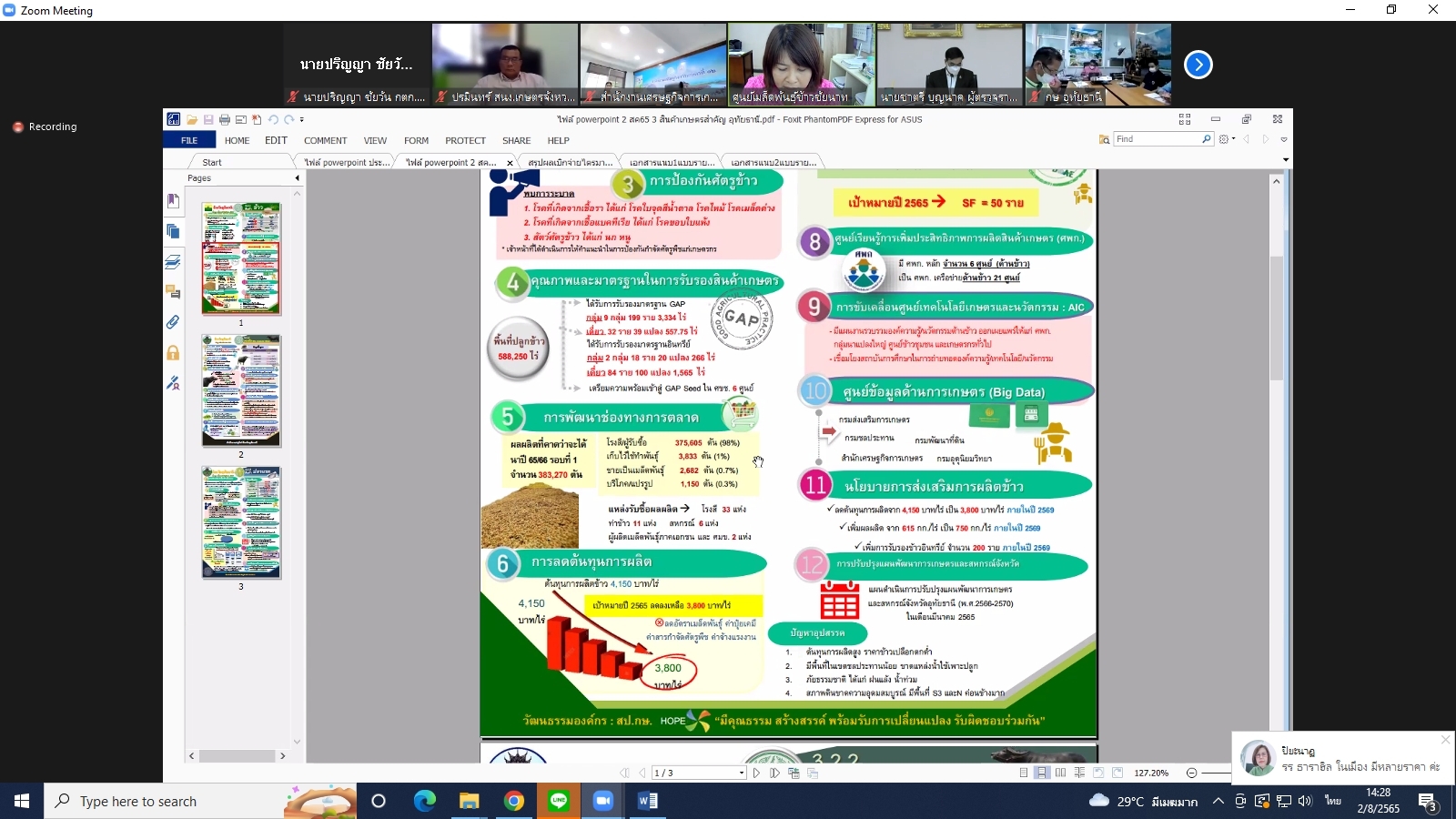 title - ผู้ตรวจราชการกรม ร่วมประชุมตรวจติดตามความก้าวหน้า ผลการดำเนินงานตามแผนการตรวจราชการและการขับเคลื่อนแบบบูรณาการ ในพื้นที่ของผู้ตรวจราชการกระทรวงเกษตรและสหกรณ์ ประจำปีงบประมาณ พ.ศ. 2565 รอบที่ 2 ของจังหวัดอุทัยธานี ผ่านระบบการประชุมทางไกลออนไลน์ Application Zoom